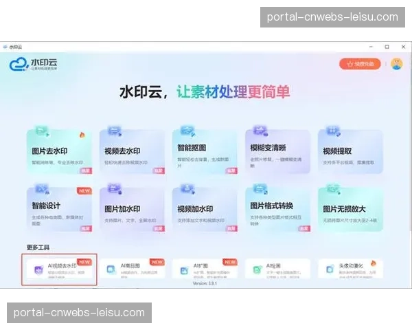 智能内容识别技术辅助自动技切与字幕生成，提升制作效率。