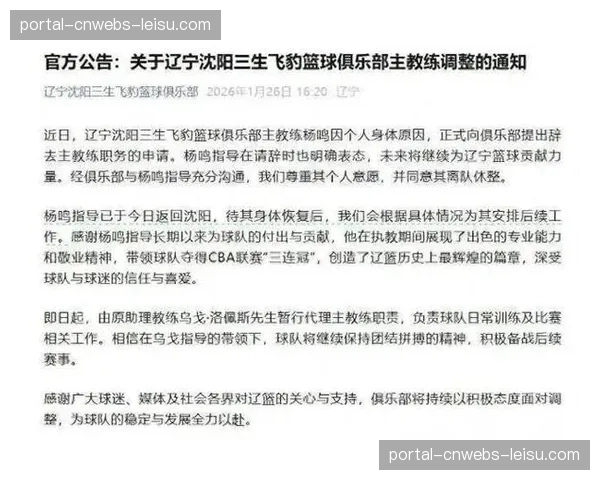 CBA公司发布公告，就季后赛最后阶段裁判判罚尺度进行统一说明